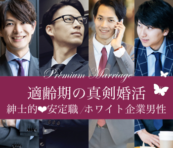 結婚するなら♪安定職・ホワイト企業・紳士的な対応ができる優しくて余裕のある男性編★のイメージ写真